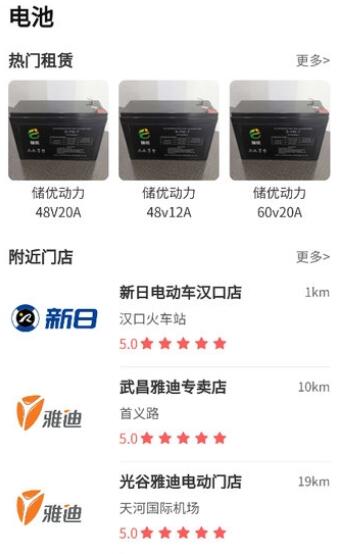 储优动力app官方版下载图3