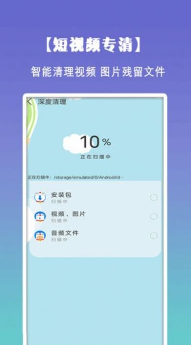 清理垃圾内存优化app安卓版下载图1