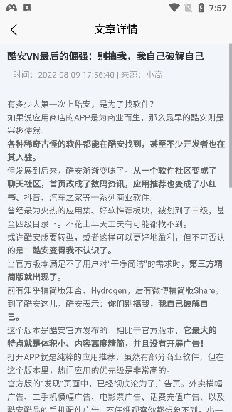 应用营地app最新版图1