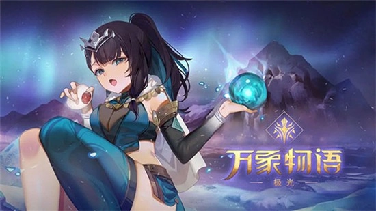 万象物语VIVO渠道服通用版图1