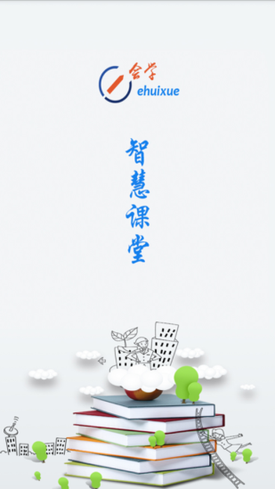 e会学图3