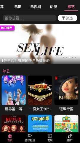 天天剧场手机免费版图3