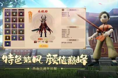 热血江湖sf手游版图4