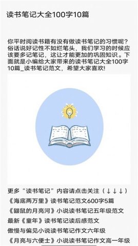 柚子阅读截图0