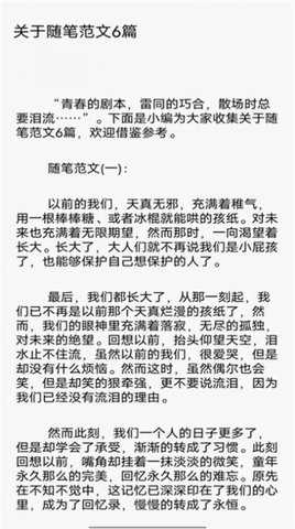 柚子阅读截图2