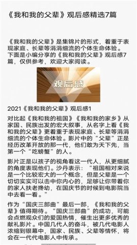 柚子阅读截图1