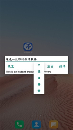 全局翻译图1