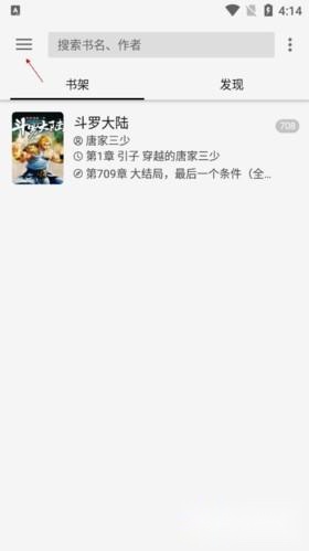 柚子阅读app下载