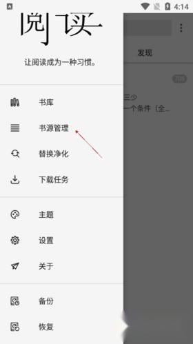 柚子阅读app下载