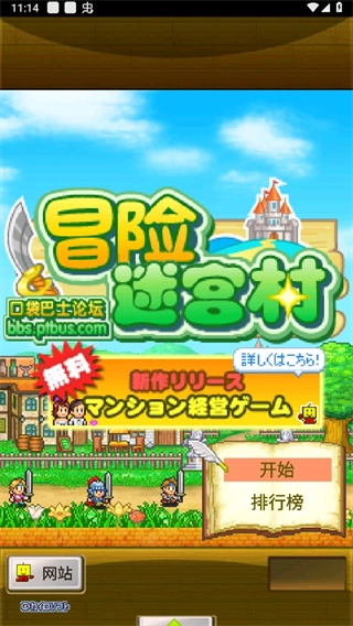 冒险迷宫村汉化版截图1