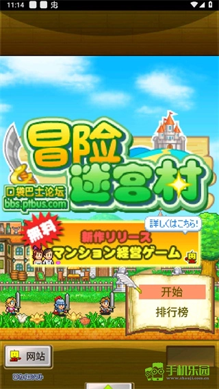 冒险迷宫村汉化版安卓下载