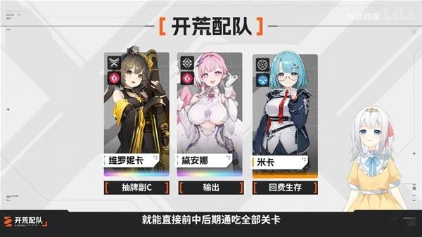 卡厄思梦境新手入门组队攻略