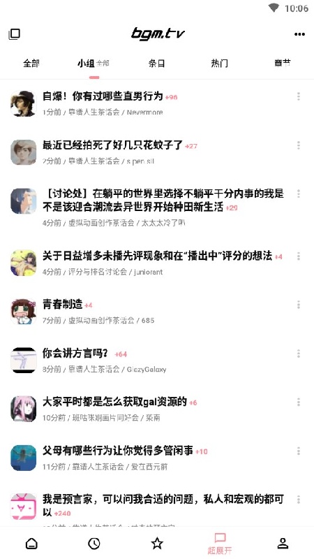 bangumi漫画图1