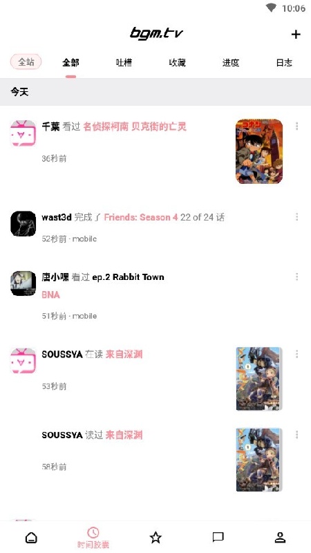 bangumi漫画图3