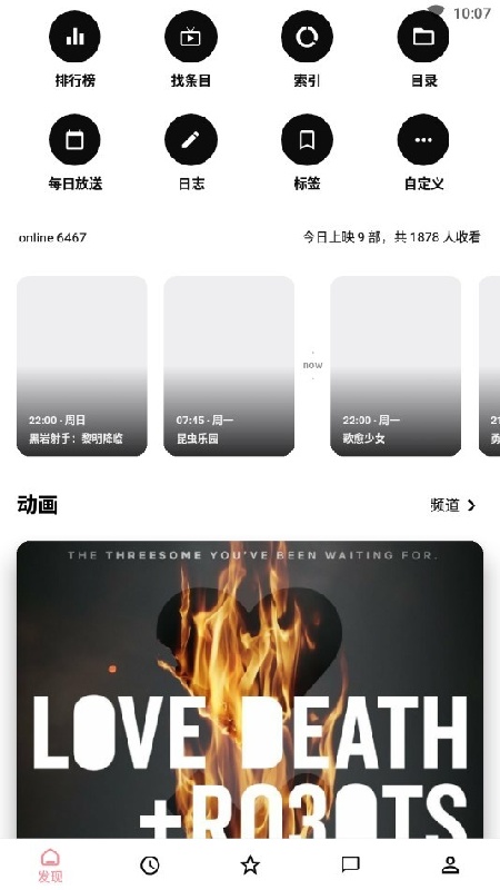 bangumi漫画图2
