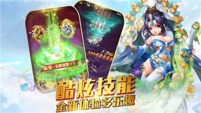 西游伏魔录官方正版图3