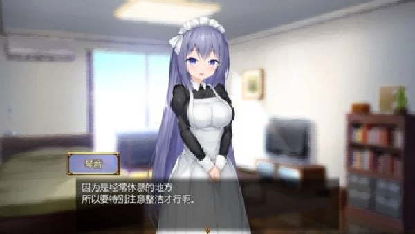女仆LIFE游戏正版图1