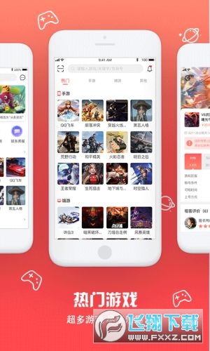 八戒租号安卓版图1