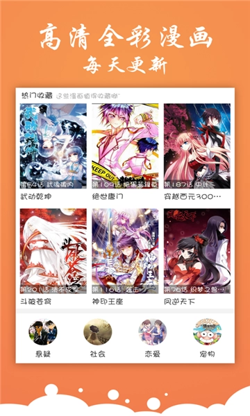 有狐漫画安卓直装版图2
