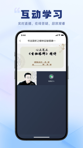轻舟云课堂官方版app图3
