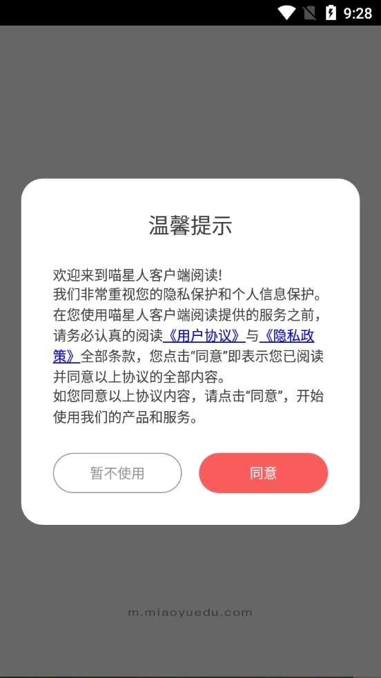 喵星人客户端阅读正版图3