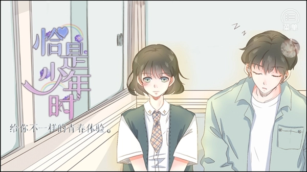恰是少年时免费版图4