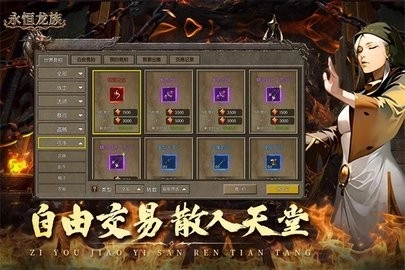 永恒龙族安卓免费版图1