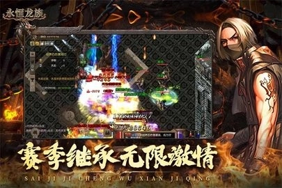 永恒龙族安卓免费版图2
