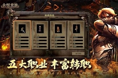 永恒龙族安卓免费版图5