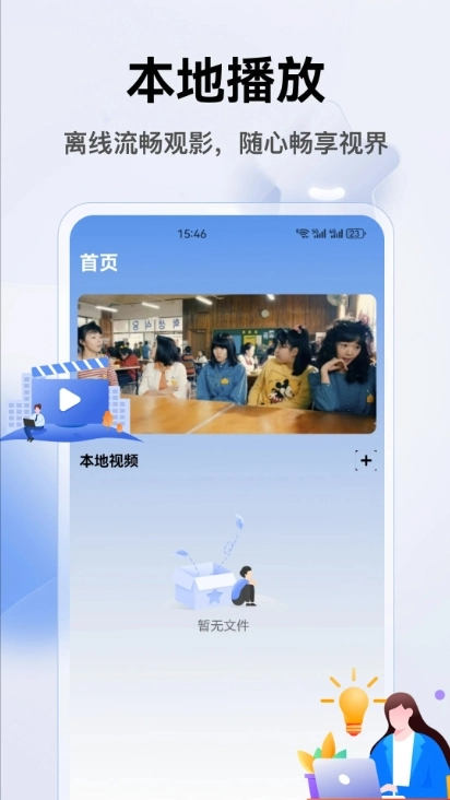 千果播最新免费版图4