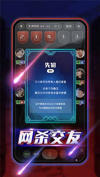 圆桌阿瓦隆安卓(3)