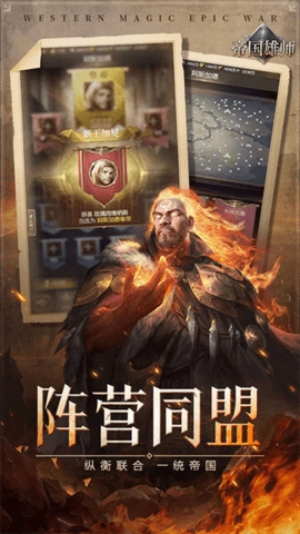 帝国雄师折扣平台官方版图1