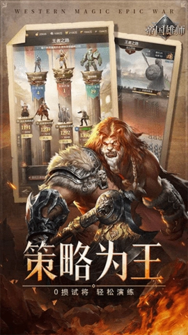 帝国雄师折扣平台官方版图2