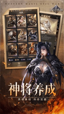 帝国雄师折扣平台官方版图4