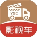 影视车手机最新版