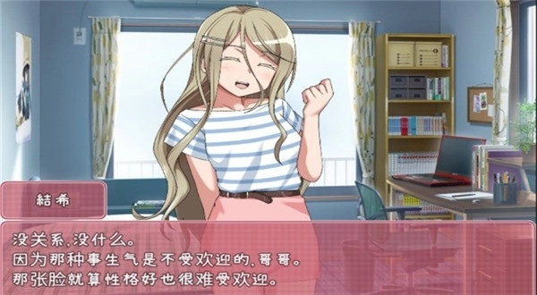 教训傲慢的妹妹汉化版截图1