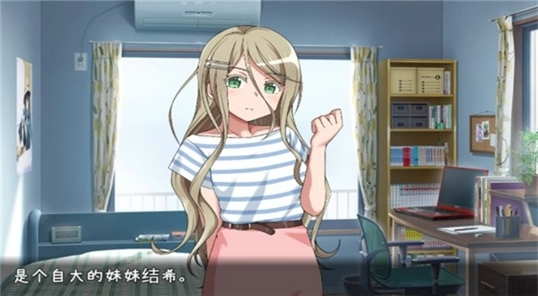 教训傲慢的妹妹汉化版截图2