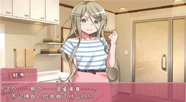 教训傲慢的妹妹汉化版截图3