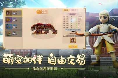 热血江湖sf手游版图3
