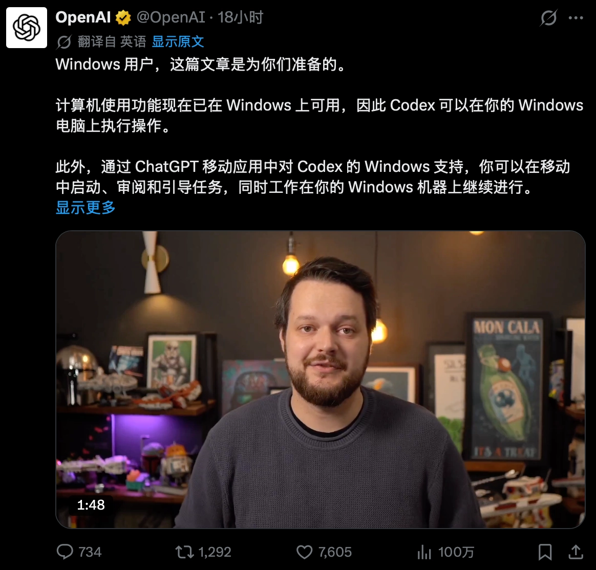 之前总说Windows用户不如狗？Codex这波操作终于挽回了颜面！