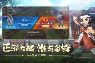 热血江湖sf手游版图2