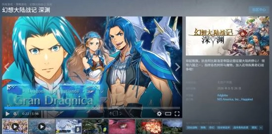 好消息！《幻想大陆战记：深渊》试玩版正式上线啦，现阶段只有PC版，还支持中文哦