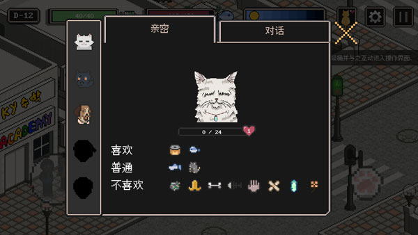 流浪猫的故事手机最新版图4