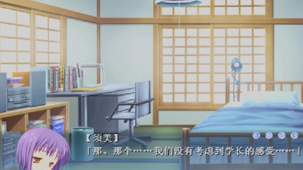 管乐恋曲汉化版图1