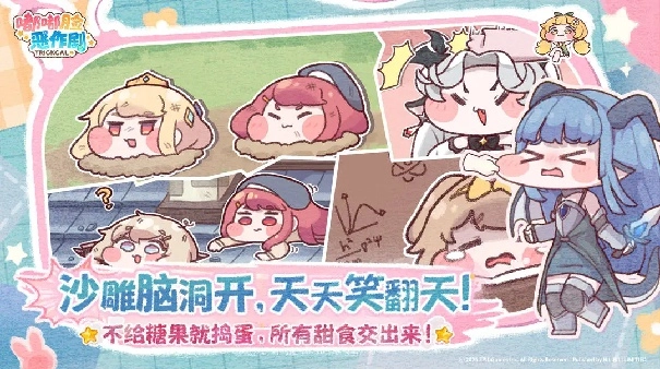 嘟嘟脸恶作剧无广告版图4