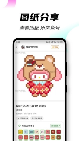 颂拼豆手机版图2
