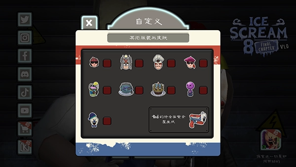 恐怖冰淇淋罗德8