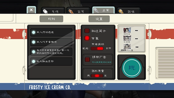 恐怖冰淇淋罗德8