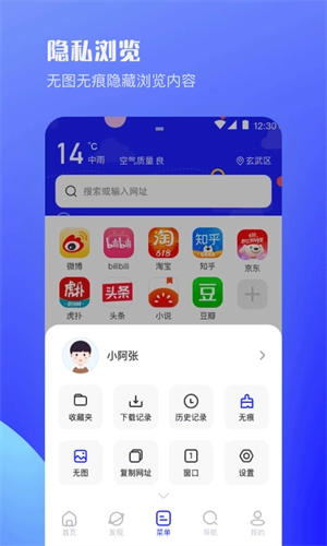 uv浏览器1