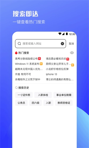 uv浏览器3